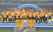 永州队夺取2025湘超联赛冠军