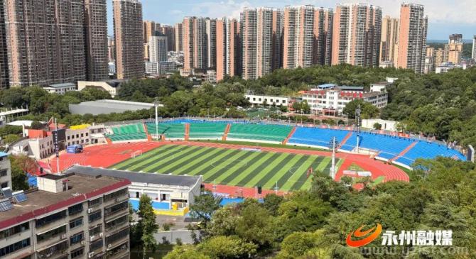 8月1日，永州市体育场绿茵相见！