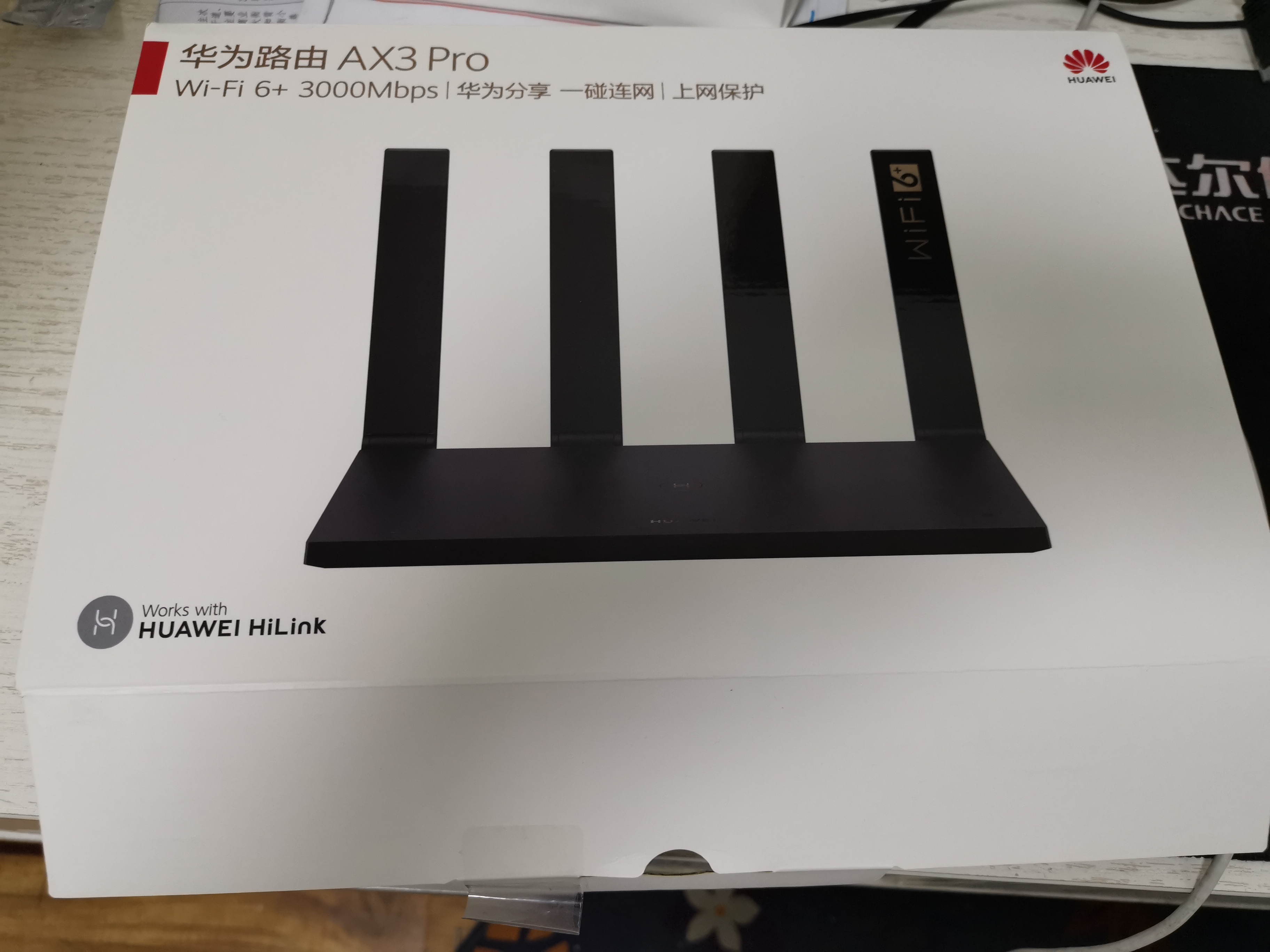 华为 AX3 Pro使用体验感受