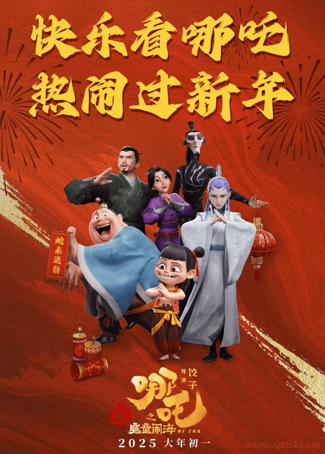 电影《哪吒之魔童闹海》总票房破137.26亿