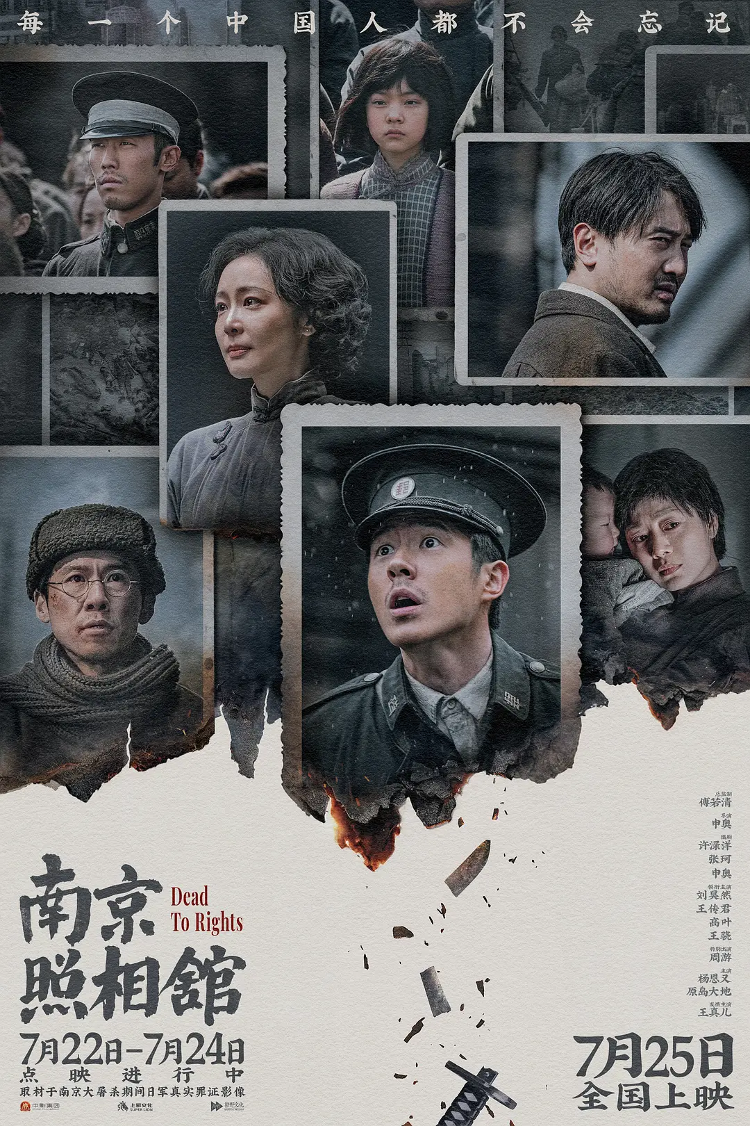 《南京照相馆》与《731》直面两场民族之殇