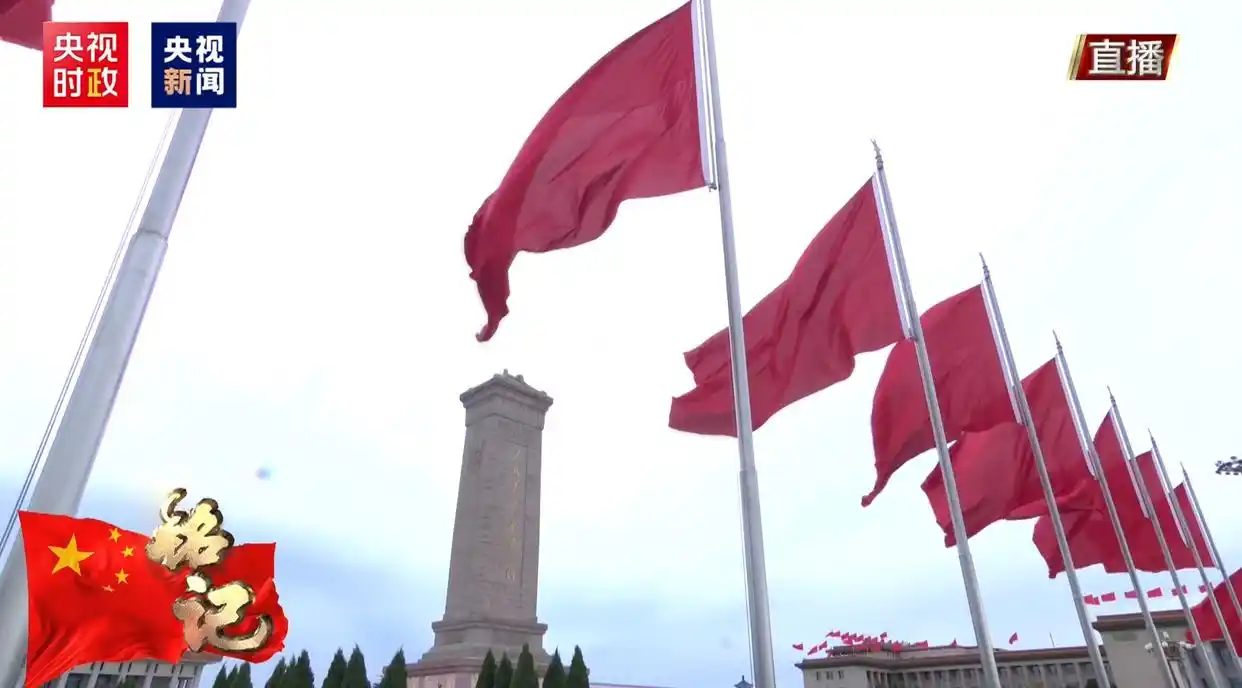 习近平等党和国家领导人出席烈士纪念日向人民英雄敬献花篮仪式